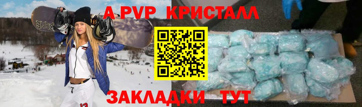 хочу наркоту  Вход с VPN  Тула  Alpha-PVP VHQ  A PVP  Alpha-PVP кристаллы  Alpha-PVP СК 