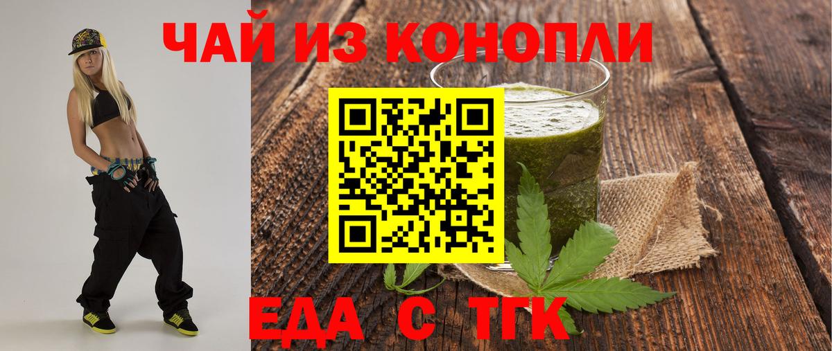 Тула  Печенье с ТГК марихуана  Вход с VPN 