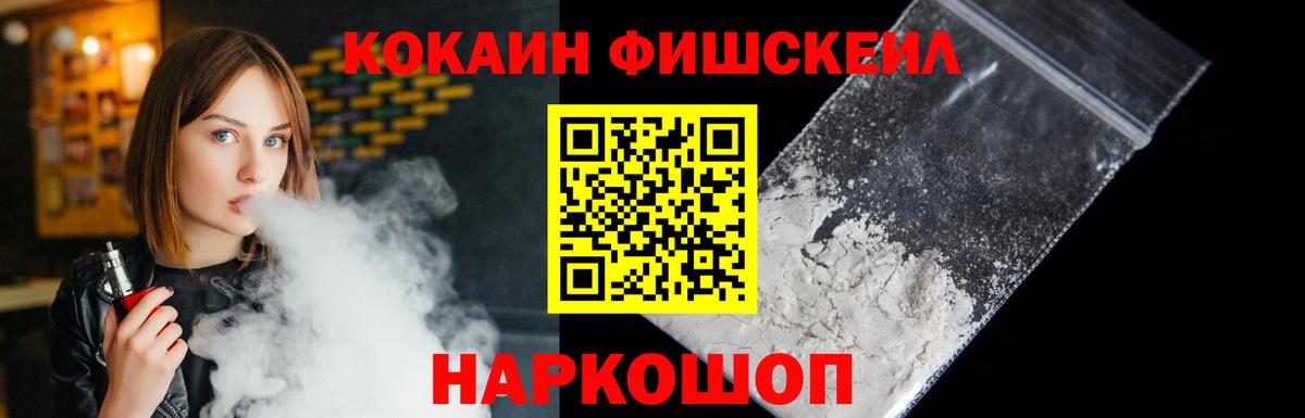 Cocaine  Вход с VPN  Тула  Кокаин 99% 