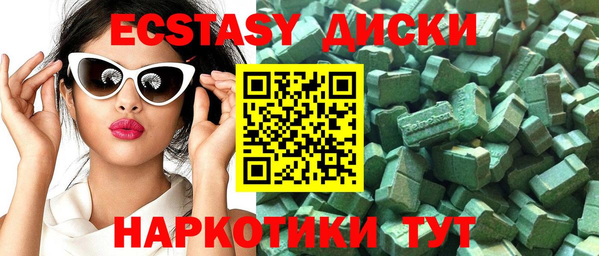 ЭКСТАЗИ 280 MDMA  Экстази XTC  Вход с VPN  Тула 