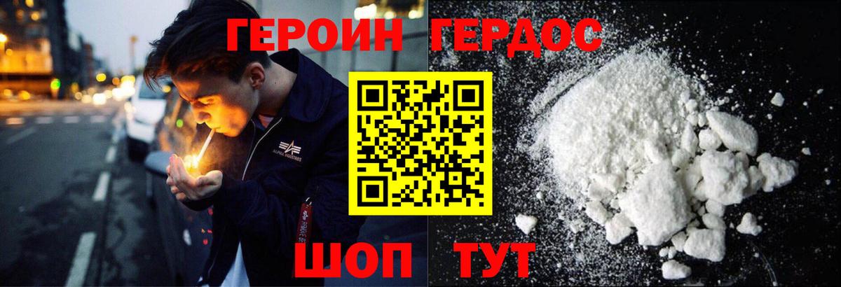 Героин афганец Тула
