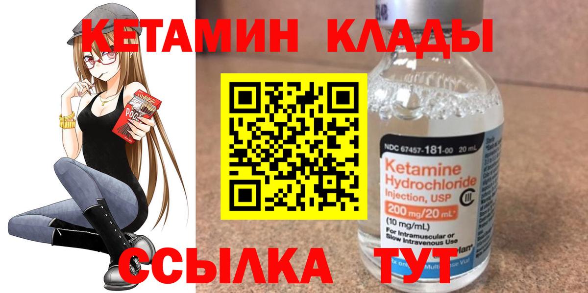 Тула  Кетамин ketamine  КЕТАМИН VHQ  Вход с VPN 