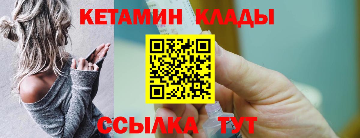 КЕТАМИН VHQ Тула