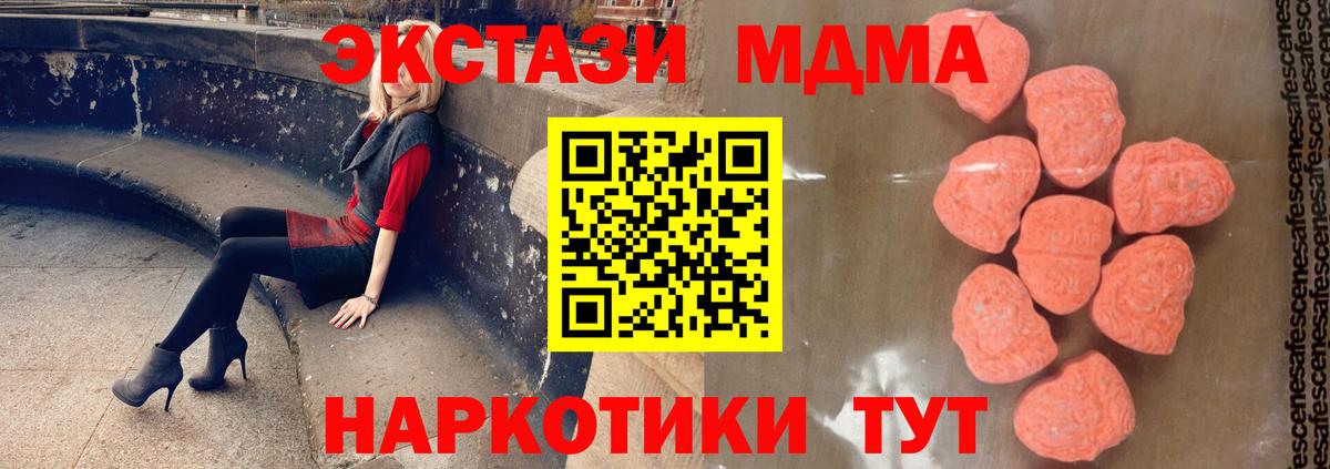 MDMA crystal  МДМА  Тула  МДМА VHQ  Вход с VPN 