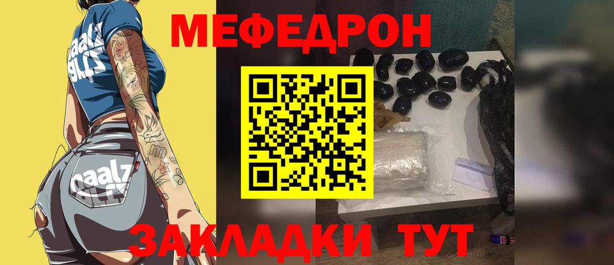 МЕФ mephedrone  МЯУ-МЯУ мяу мяу  Тула  OMG   Вход с VPN  Меф 