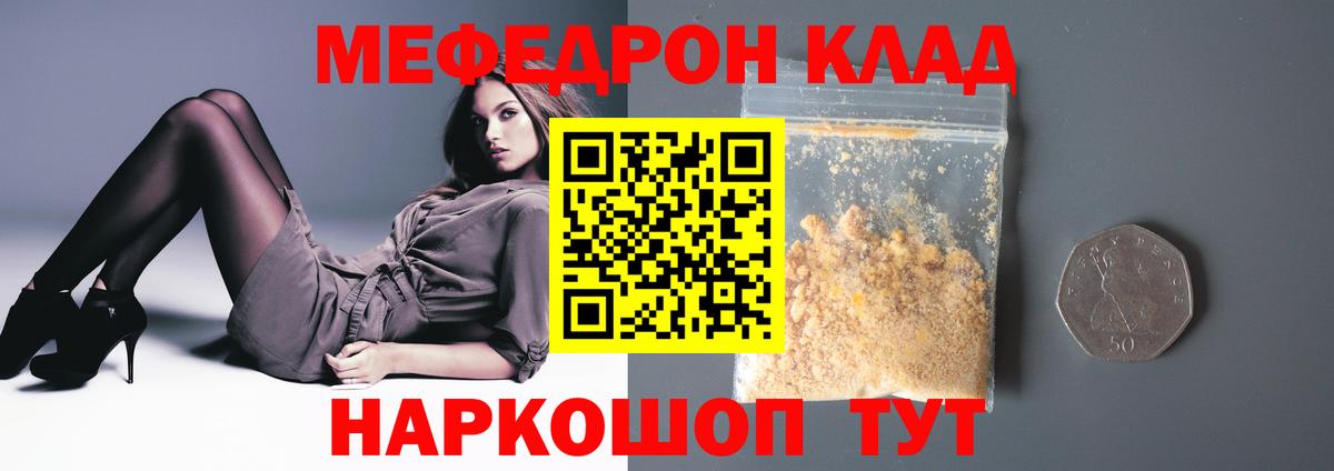 МЕФ мука Тула