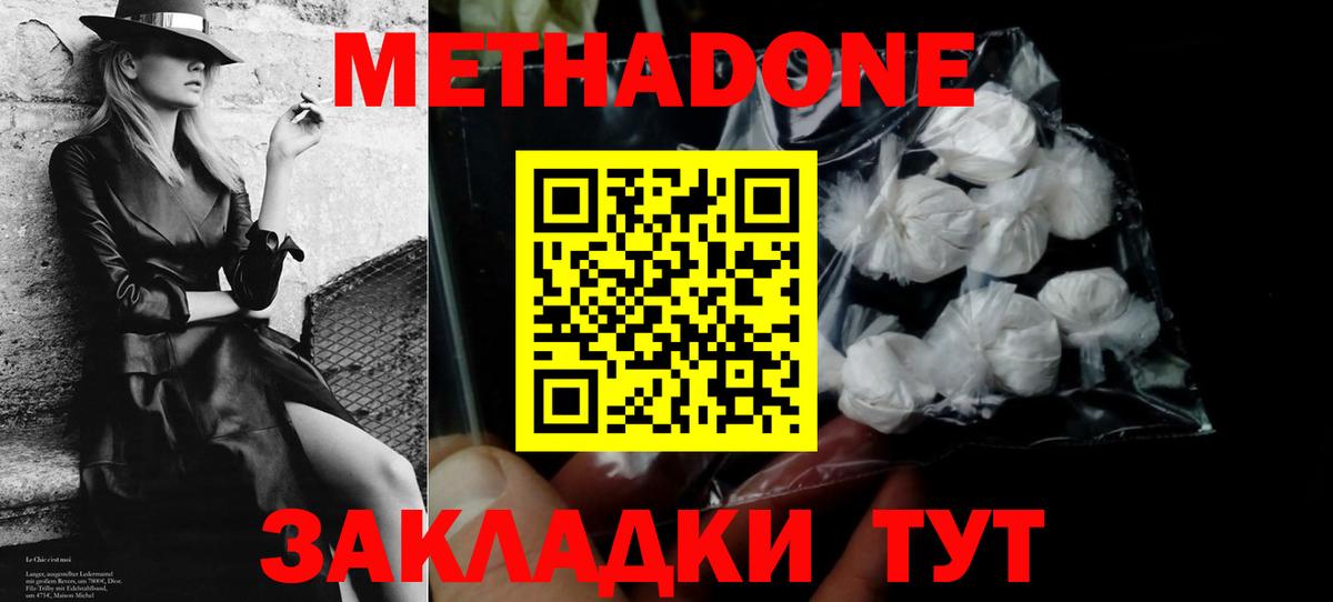 МЕТАДОН VHQ  Вход с VPN  Тула 