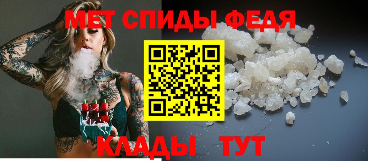 Первитин кристалл Тула