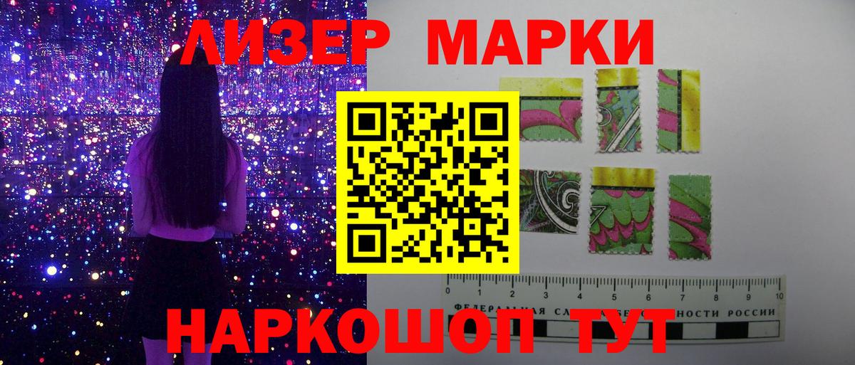 Наркотические марки 1,5мг Тула