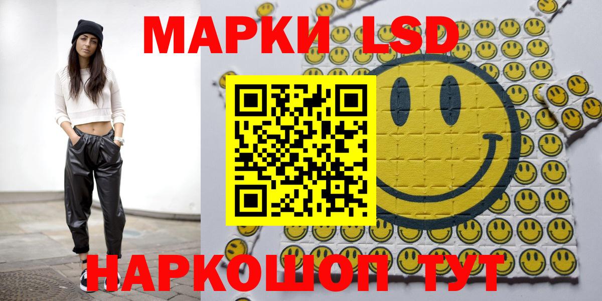 Марки 25I-NBOMe 1,8мг  Вход с VPN  Тула 